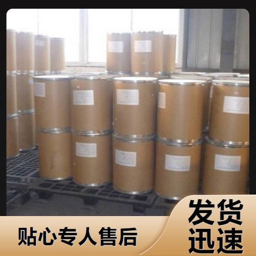 吉业升化工 99% 3,5-二氯苯甲酸 51-36-5 有机中间体 香料