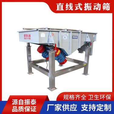 直线筛 多层分级振动筛分机 碳钢不锈钢 操作简单各种规格可定制