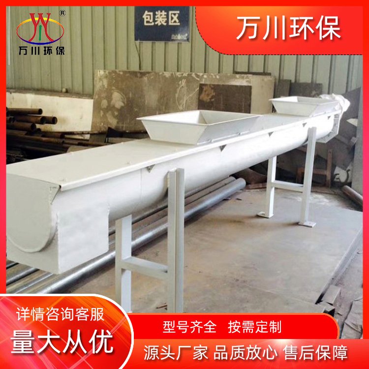 无轴螺旋输送机 不锈钢污泥输送设备 污水处理厂 输送脱水泥饼