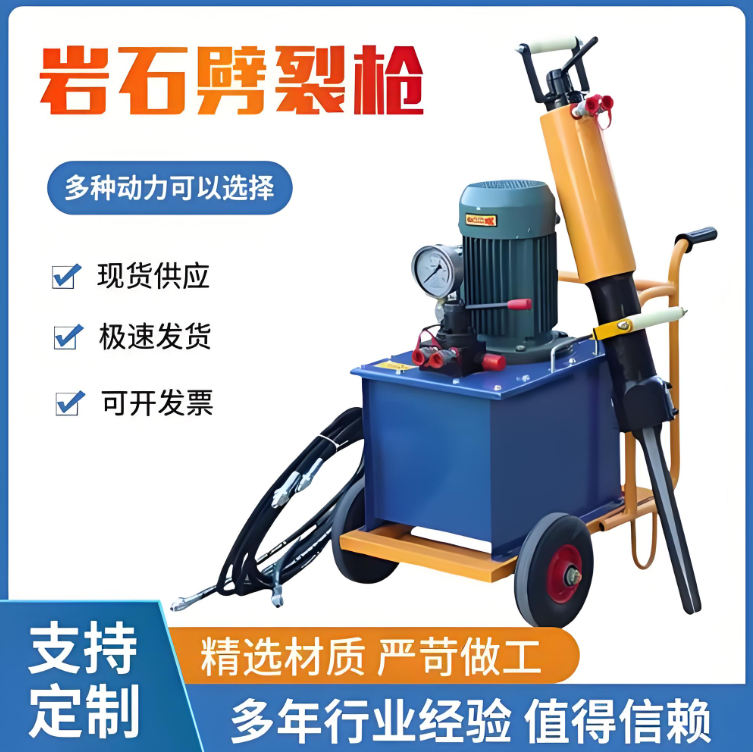 云南曲靖 洞采金矿劈石机 挖地基打硬石头劈裂机 伊犁巩留