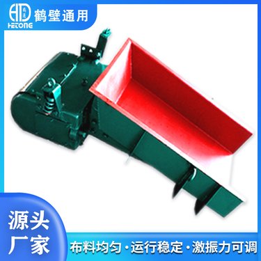 GZ7电磁振动给料机加厚料槽煤化工连续均匀定量给料震动布料器