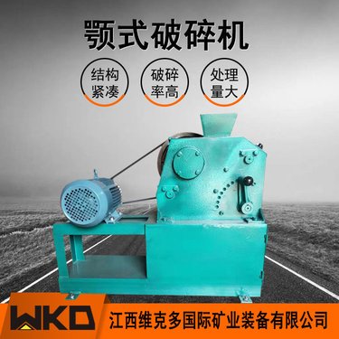 颚式破碎机 PEF100*100 矿石小型粉碎机 实验室移动式高锰钢碎石机