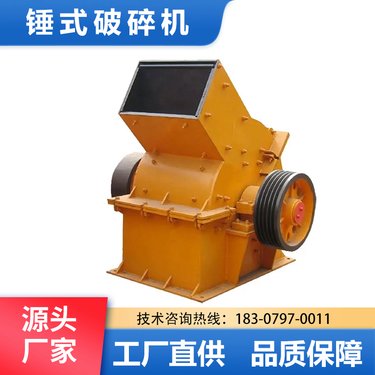 600*400锤式破碎机矿山石头金属垃圾粉碎机小型碎石机高效细碎机