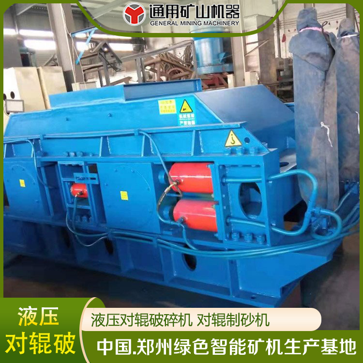 对辊式制砂机 2PG-750*500液压式双齿辊 对辊破生产厂家 通矿