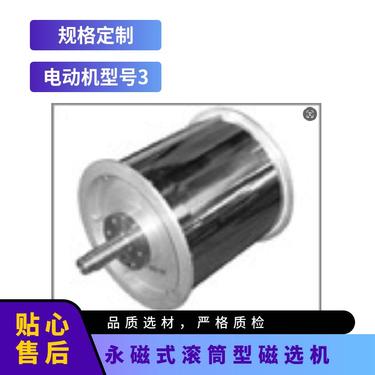 日本二六制作所26magnet 结构简易型永磁式滚筒型磁选机