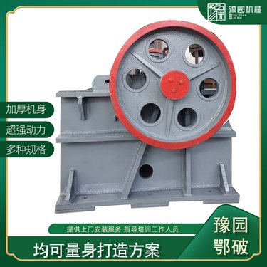 高硬度岩石鄂式粉碎机 公路水利用69鄂破设备 pex颚式破碎机