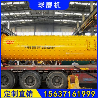 时处理10吨铝渣球磨机 Ф1830×6400格子型磨机