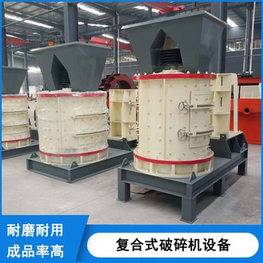 复合式水泥块破机 多功能路面石子石机 小型鹅卵石制砂机