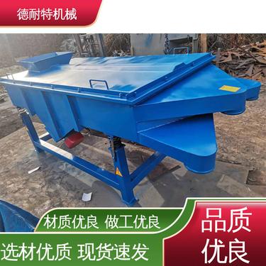 石粉直线振动筛 处理量大 规格齐全 冶金 玻璃等行业 德耐特机械