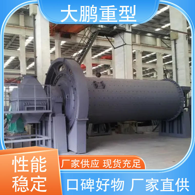 大鹏重型 工作可靠 格子型球磨机 品质优良 售后无忧