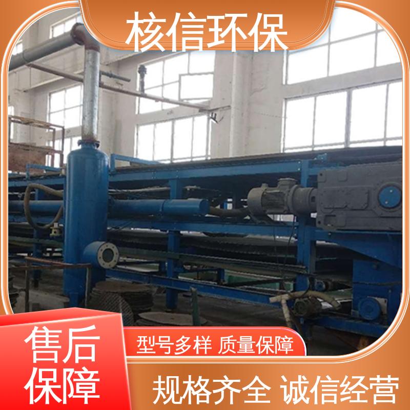 品质保证 做工优良 带式真空过滤机 含水量低 核信环保