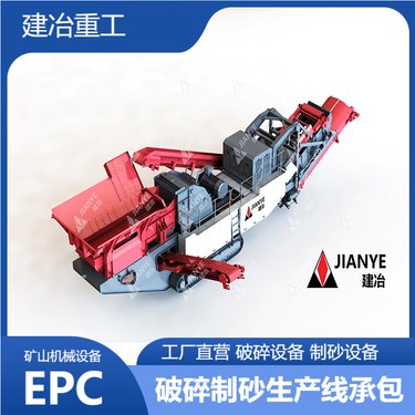 供应建冶JYI150R履带式移动破站 建筑垃圾反击式破机制砂机