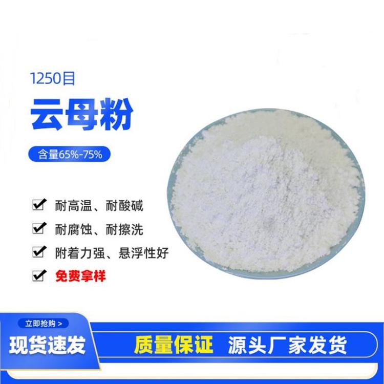 供应人工合成云母粉 氟金云母片 橡胶涂料填充用高纯 万竹矿业