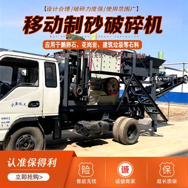 石灰石车载69颚式移动破碎机 柴油建筑垃圾石头粉碎机鹅卵石制砂机