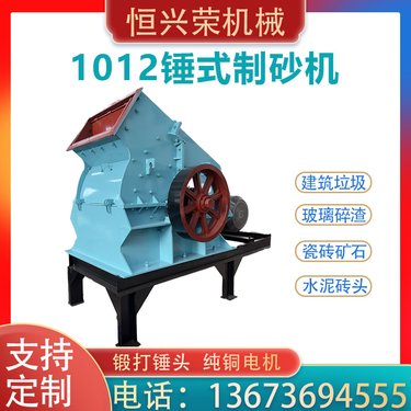 时产80吨锤式制砂机 破碎中等硬度物料专用设备 1012型锤破 产量高