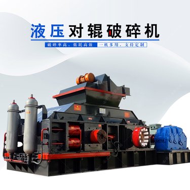 石灰石对辊制砂机辊皮加厚耐磨液压双辊破碎机 金联机械