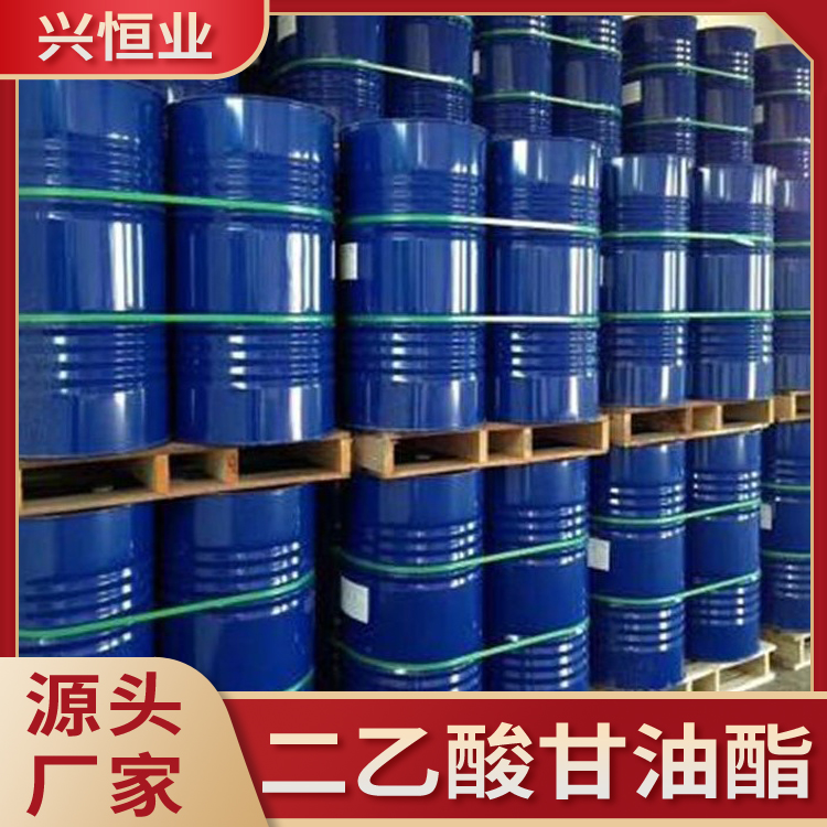 二乙酸甘油酯 二醋酸甘油酯 工业固化剂食品乳化剂