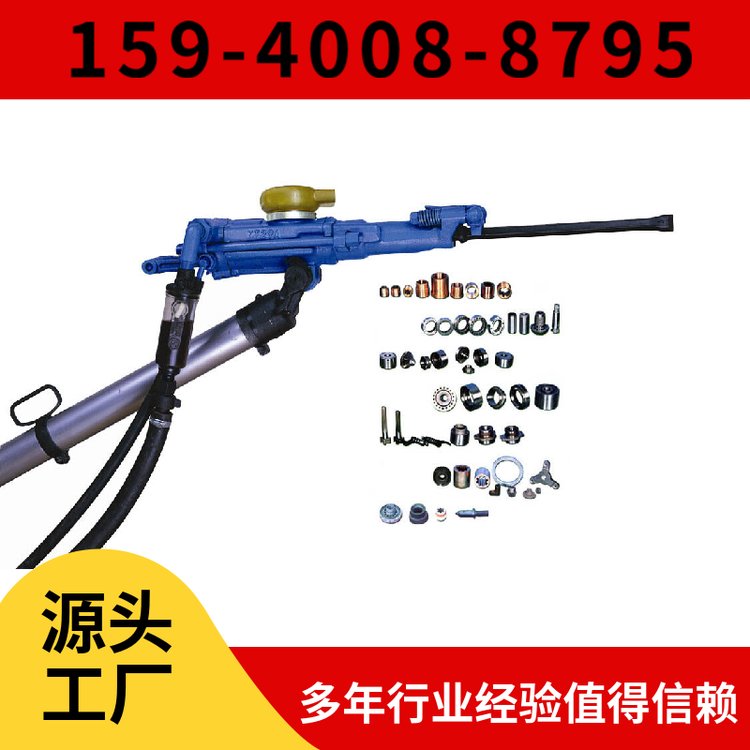 Y26矿用凿岩机 建筑矿山施工 维修简易 配套FT160A气腿