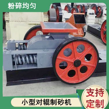 多功能大理石岩石破碎机 辊式辉绿岩粉碎机 大产量拆迁废料制砂机