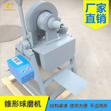 鸿奕小型球 磨器XMQ150*100 锥形实验室球磨机 研磨速度快