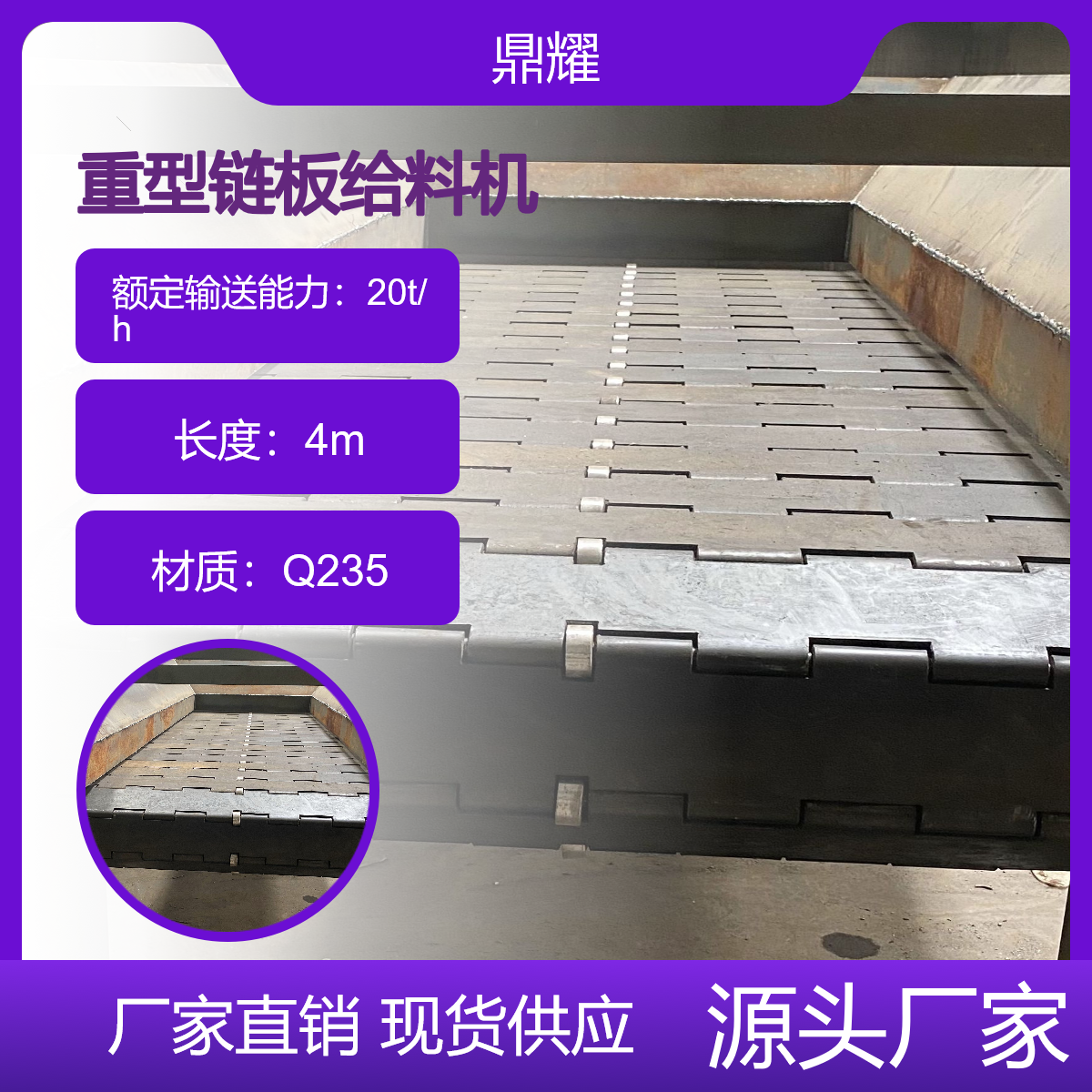 鼎耀矿山链板式给料机 金属废料专用重型链板上料机 均匀给料
