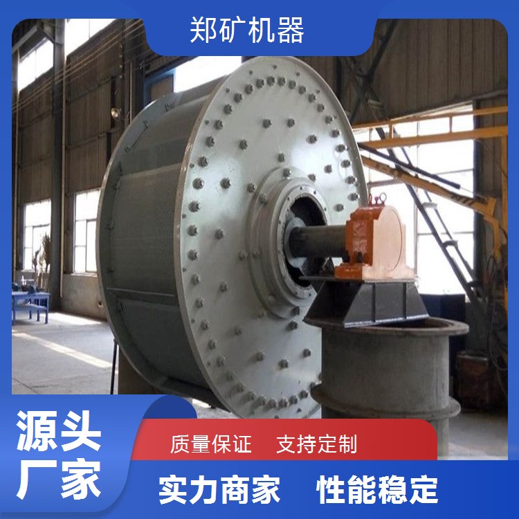 带筛球磨机 矿山滚筒磨机 陶瓷厂用粉磨设备 郑矿机器