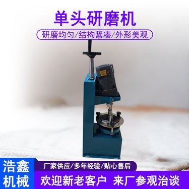 浩鑫实验室小型单头玛瑙研磨机 XPM120*1钯铑金非金属矿用磨样机