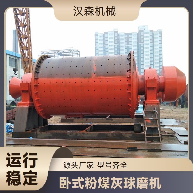 厂家供应MQG格子型球磨机 矿渣研磨水泥粉设备 规格齐全