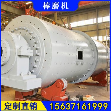 荥矿2400*3600铝矾土格子型球磨机时处理9-42吨滚筒式研磨机配件