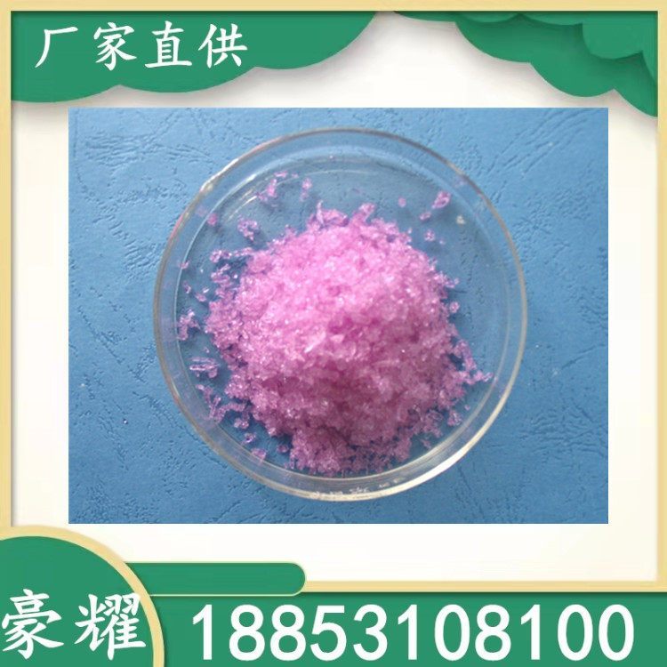 豪耀 氯化铒 99.999% 1KG起订 10138-41-7 铒化合物中间体