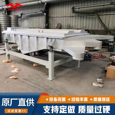多层直线振动筛 ZS系列直线筛 结构简单 运行稳定 天太振动生产