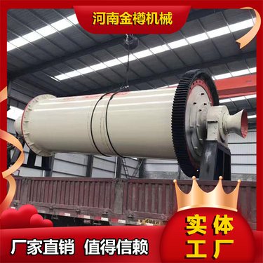 3.2*13米球磨机械 金樽 选矿球磨机生产厂家 水泥磨粉棒磨机