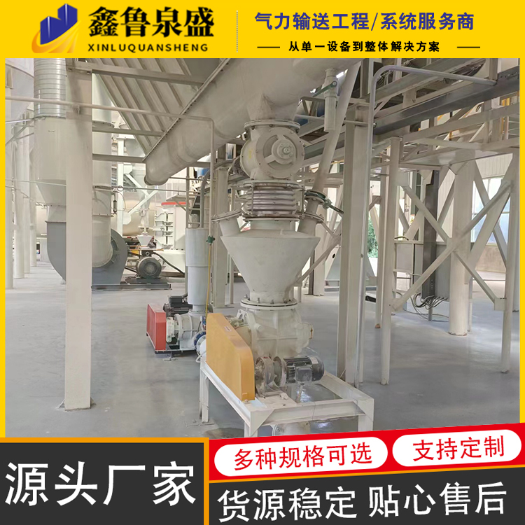 干粉输送 料封泵 鑫鲁泉盛 稀相气力输送系统 螺旋输送机 现货