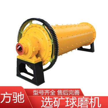 铁矿石球磨机 砂石料生产线磨矿设备 选矿设备 方驰重工 加工定制