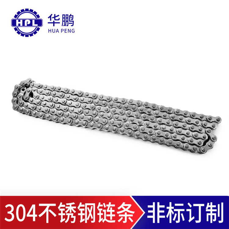 华鹏06C-1不锈钢滚子链 工业传动链条 非标可订