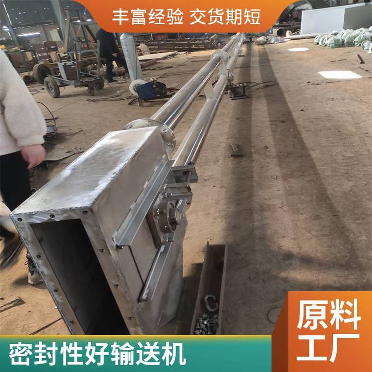 片碱管链式输送机 管链式粉体输送机 管链上料机