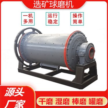 选矿矿磨粉用棒磨机 小型棒磨制砂机 磨沙洗沙生产线