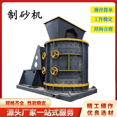 青石立轴制砂机 时产20吨数控制沙机 安山岩复合破机 出料5mm以下