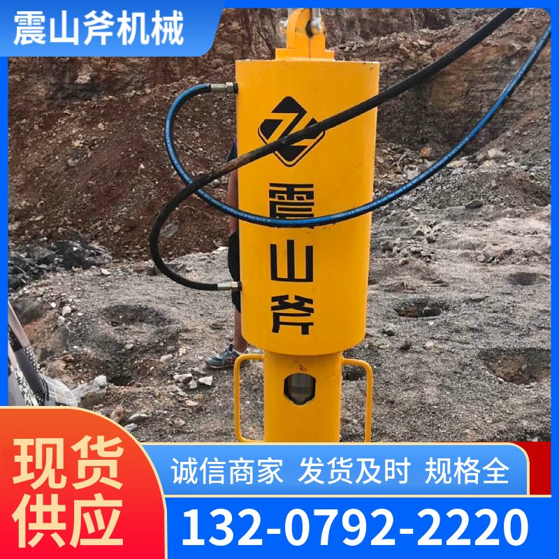 液压膨胀岩石劈裂机 不会产生冲击 震山斧 适用于室内混凝土拆除