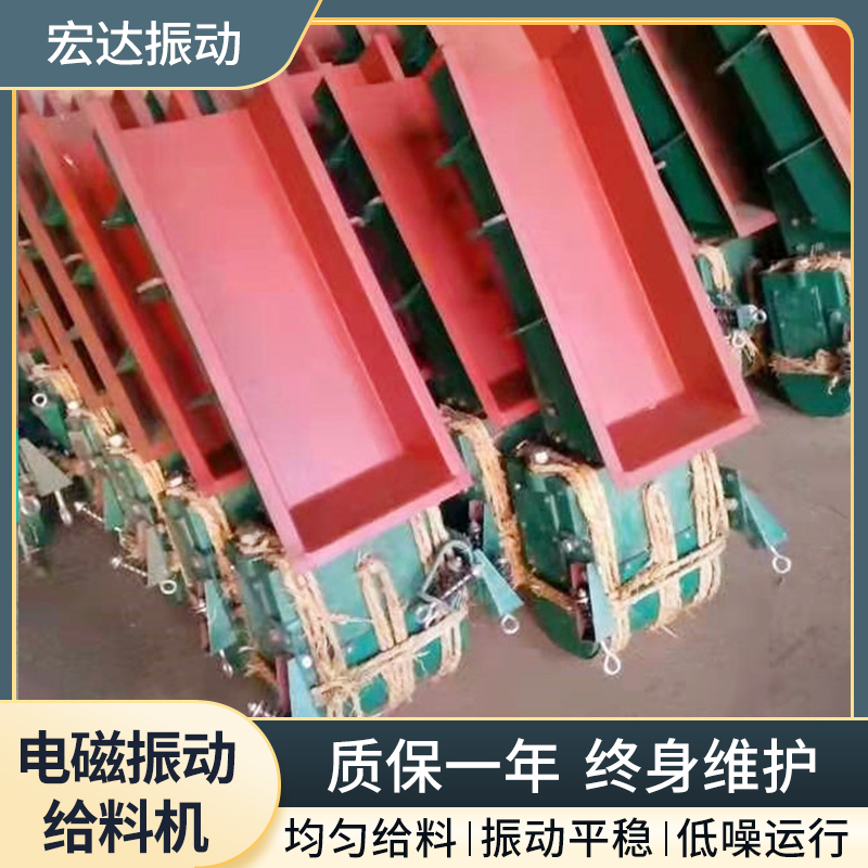 宏达小型给料机 GZ/DZ3电磁振动喂料机 220V均匀直线送料器 防爆振动