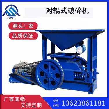 焦炭煤炭对辊挤压破碎机 250*400平辊细碎机 冶金建材双辊破制砂机