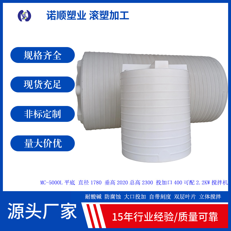 RO预处理加药搅拌桶 还原剂SBS溶液配制搅拌罐 5吨