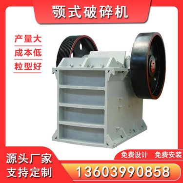 颚式破碎机 矿山颚破 pe400*600鄂破移动式石料磕石机设备 铁矿矿石