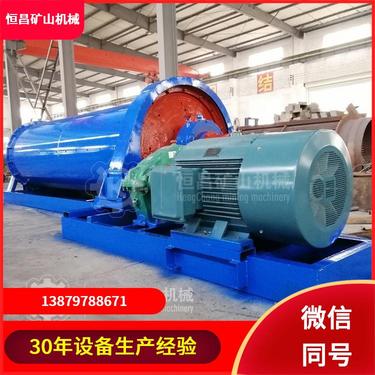 矿山球磨机 紧凑设计 矿用制粉 恒昌矿山机器 锡矿砂矿磨矿粉机器设备