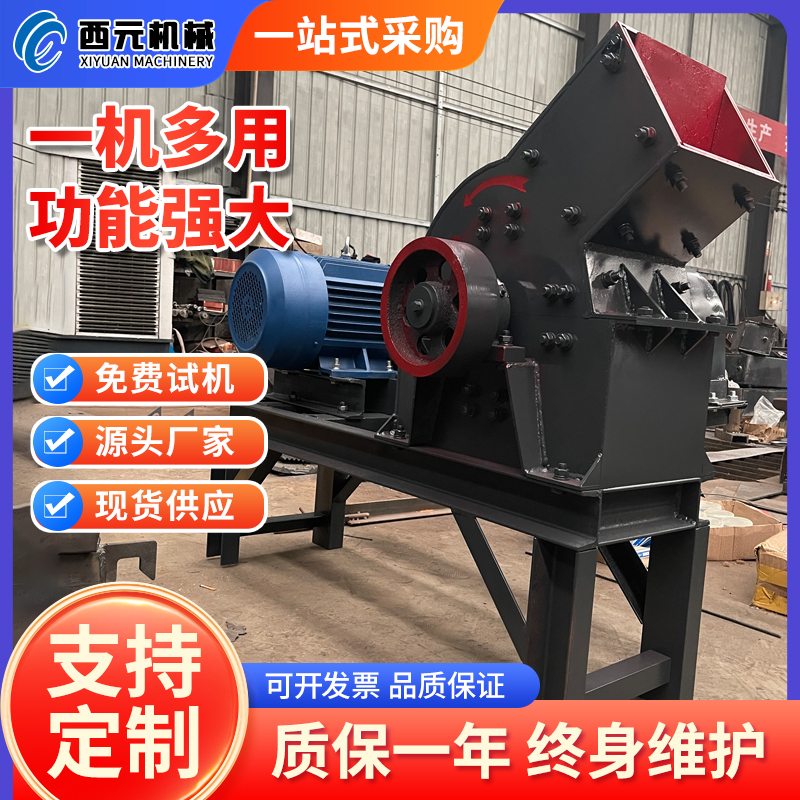 鹅卵石青石石机制砂机小型建筑垃圾煤炭玻璃锤式破机