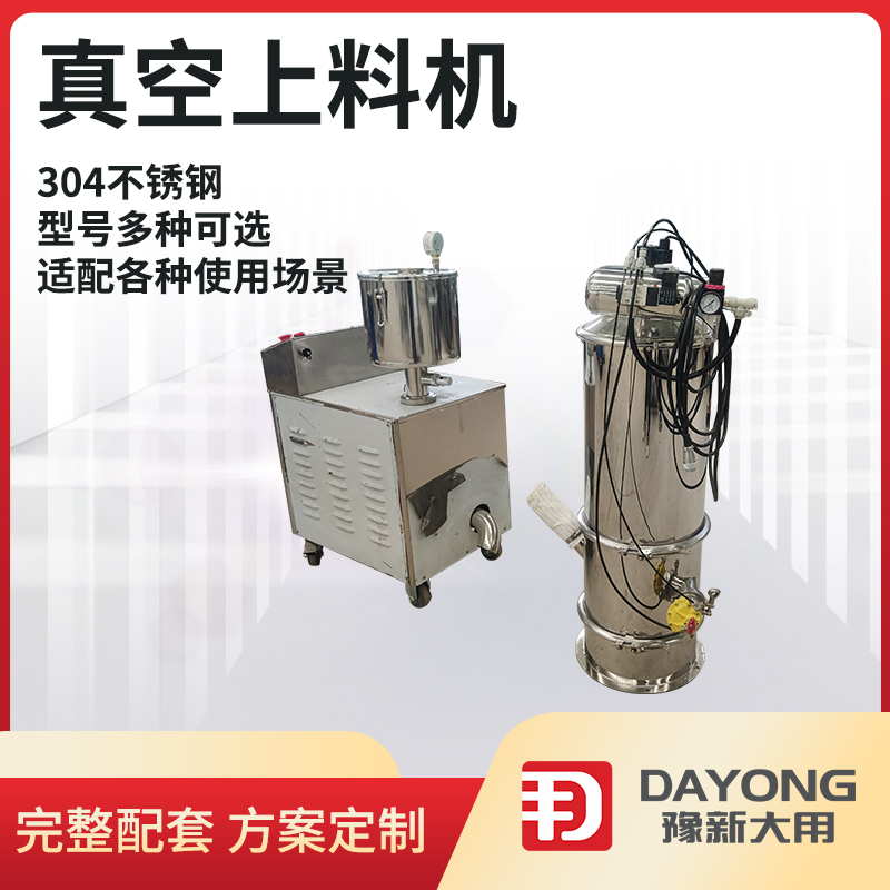 豫新大用活性炭输送机 化工粉末真空上料机 负压快捷抽料粉设备