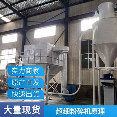 德鹏重工 20-300目超微粉机 干性物料粉设备 超细磨粉机