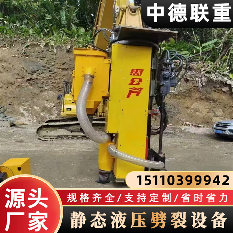 中德联重 挖机改装钻裂一体机 液压静态劈裂 岩石开采设备