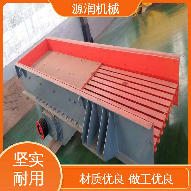 源润机械 源头厂家 振动平稳 槽式震动喂料机 自动送料设备