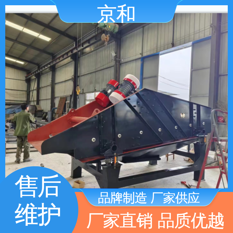 京和机械 智能脱水筛 洗沙泥水分离机 去杂质 运行稳定可靠